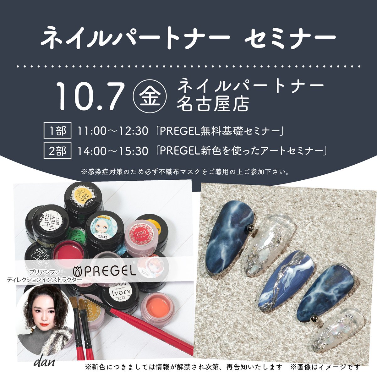 ネイルパートナー Nailpartnersemi Twitter