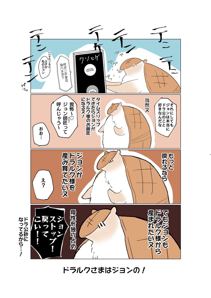 今週の本誌もジョンよかった。
最近ジョンドラばかり描いている…ヌンの愛も体重も重めだけどドも同じくらいヌンを想ってるのが良すぎるのよ。公式永遠○ド。 