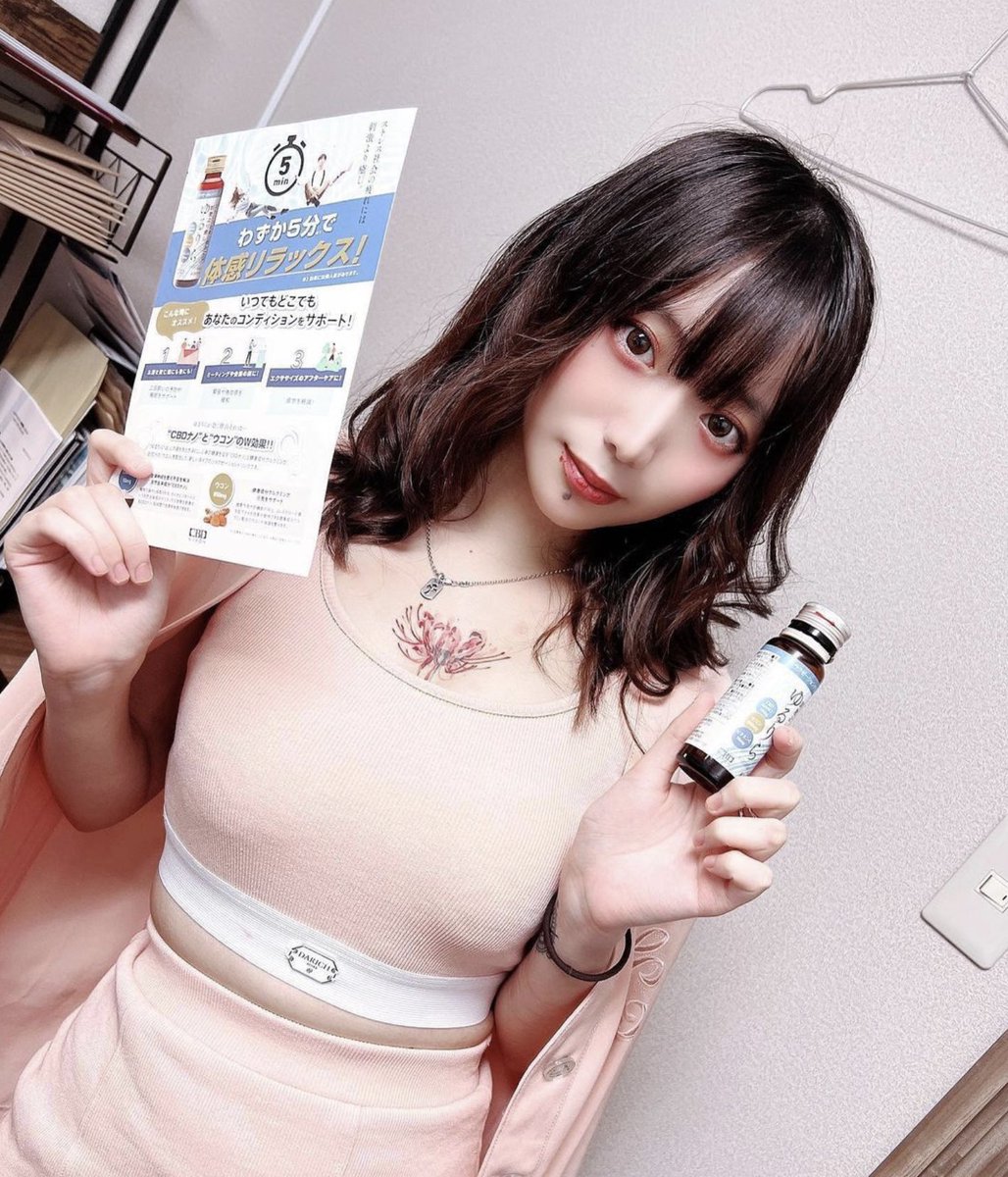cbdnihon's tweet image. 公式アンバサダー姫川風子です❤️もうすぐ新商品ができるらしくビタミンCとウコン入りのcbdドリンク「ゆるりら」お酒飲む人にはぴったりだー！笑
ストレスにもしっかり聞くのでぜひ♡
DJのときひめものまなきゃ☁️笑
.
#cbd #dj #お酒　#ガールズタトゥー #タトゥー #tatoogirl 

@http4020 @CBN_Reborn