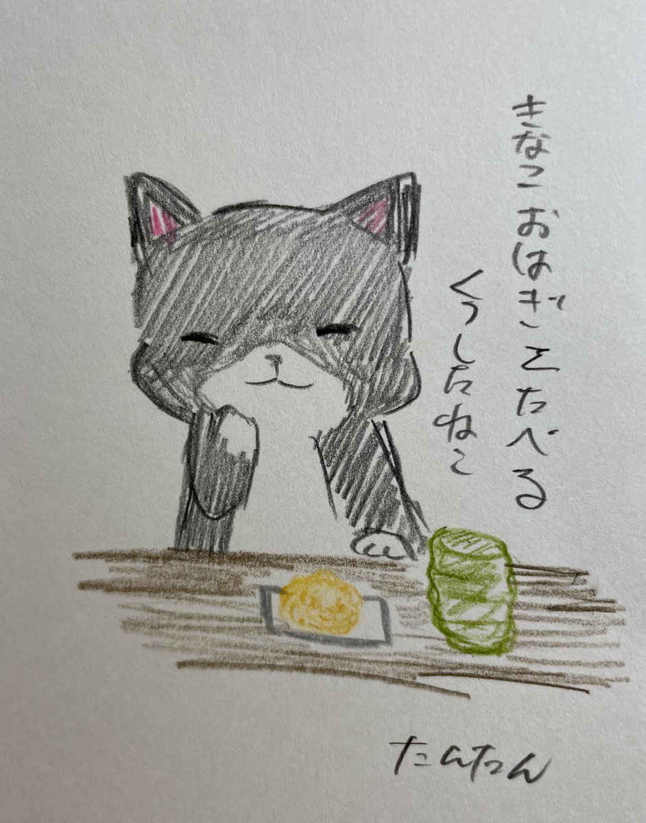 きなこおはぎを食べるくつしたねこ

#イラスト #猫 