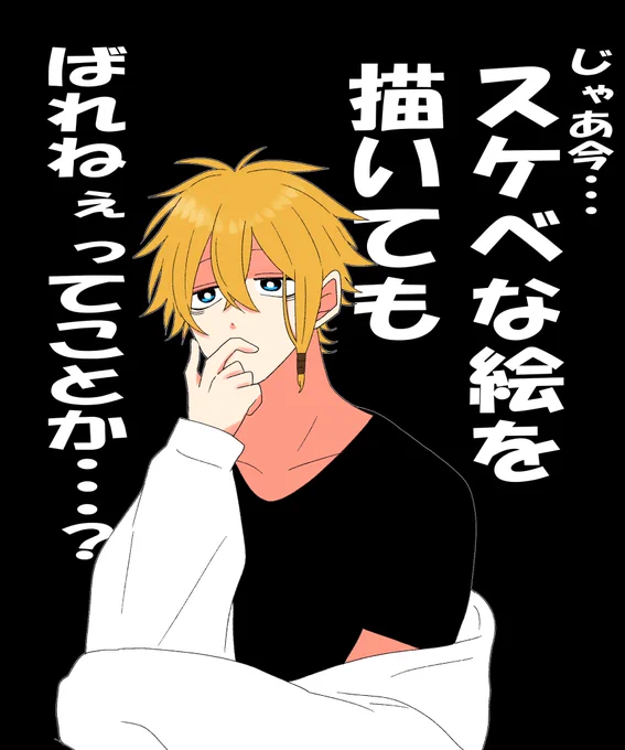 #Twitterのアルゴリズムとやらで仲の良い相手にしか積極的にツイートが見えてないらしい

なんかこういうことらしい、つまり… 