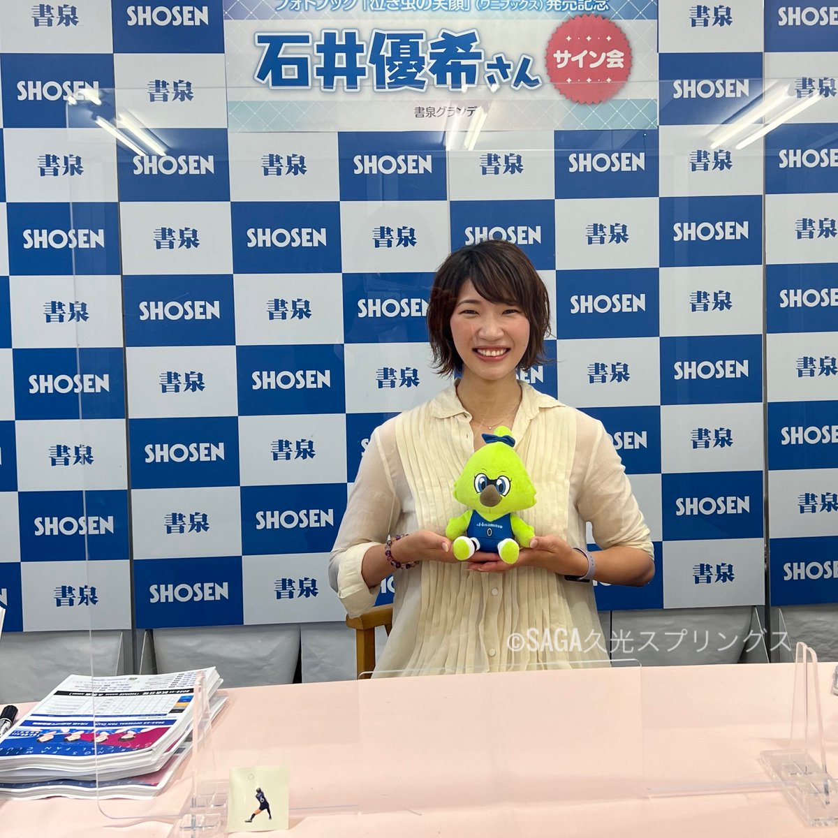 石井優希フォトブックイベント】 #石井優希 「 #泣き虫の笑顔 」の 