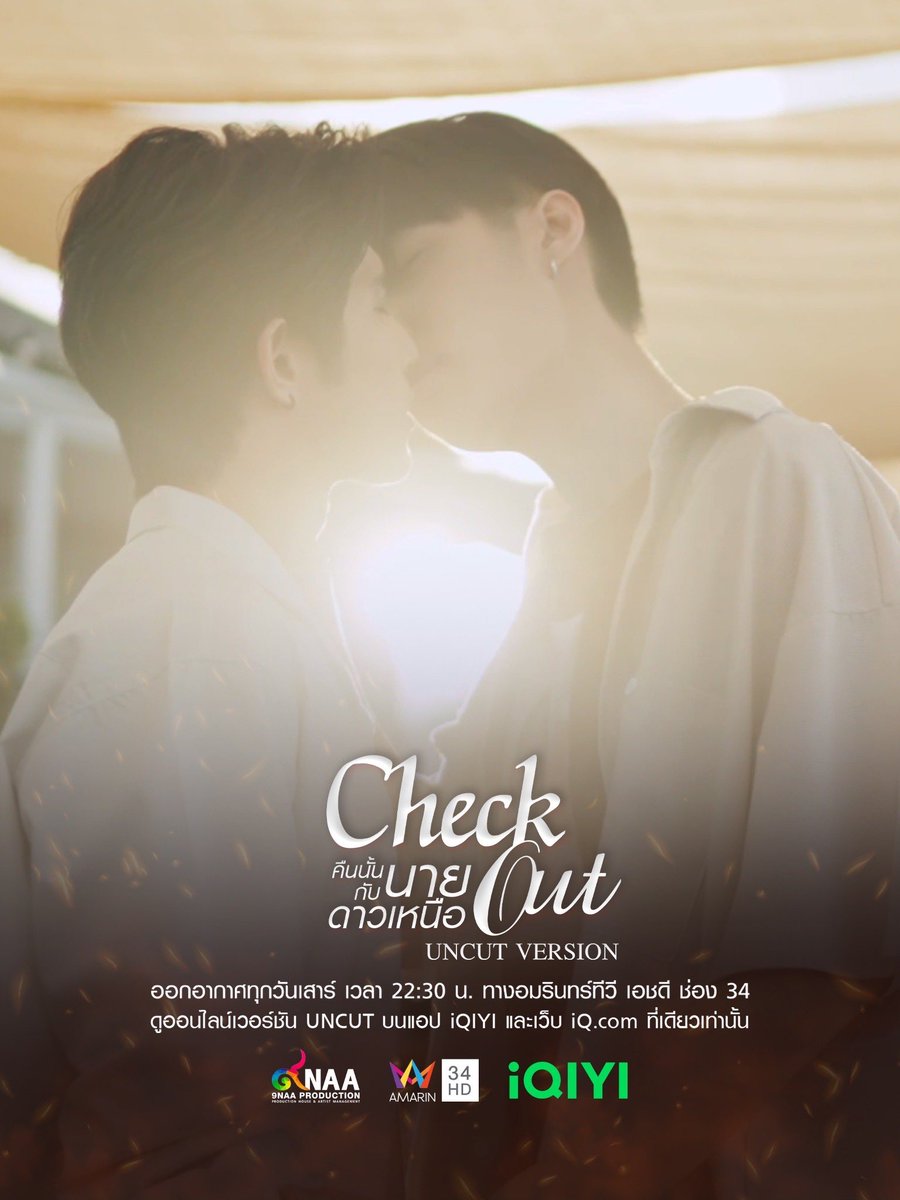 9NAAProduction's tweet photo. การเริ่มต้นใหม่ของ ’ที’ จะเป็นอย่างไร ‘โอบ’ จะมาเปลี่ยนจุดโฟกัสได้ไหม หรือใครเป็นคนเปลี่ยนมัน..? 📷
ติดตามชม #CheckOutEP10 ย้อนหลังแบบ Uncut บนแอป iQIYI และเว็บ https://t.co/MuC83SXaaG ที่เดียวเท่านั้น
📲ดูบนแอป : https://t.co/rGkZaJw4IX
#CheckOutSeries #คืนนั้นกับนายดาวเหนือ https://t.co/pcS8KBySjo