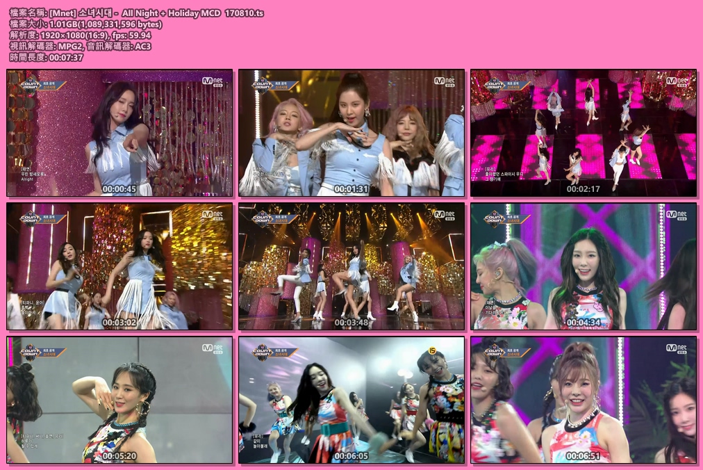 KPOPCena's tweet photo. [Mnet] 소녀시대 -  All Night + Holiday MCD  170810 https://t.co/duxC6PDMl8