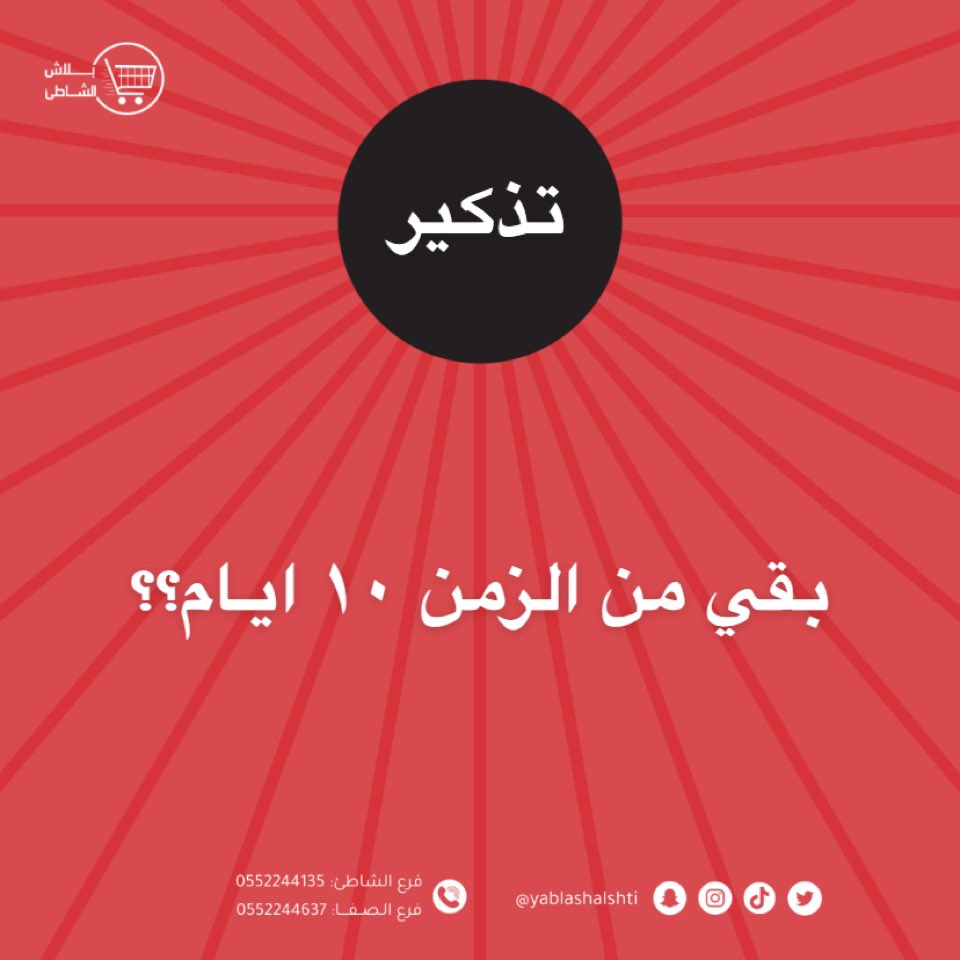 yablashalshati's tweet photo. زمن ايش ياترى ؟؟ https://t.co/XQXdm8ohWH