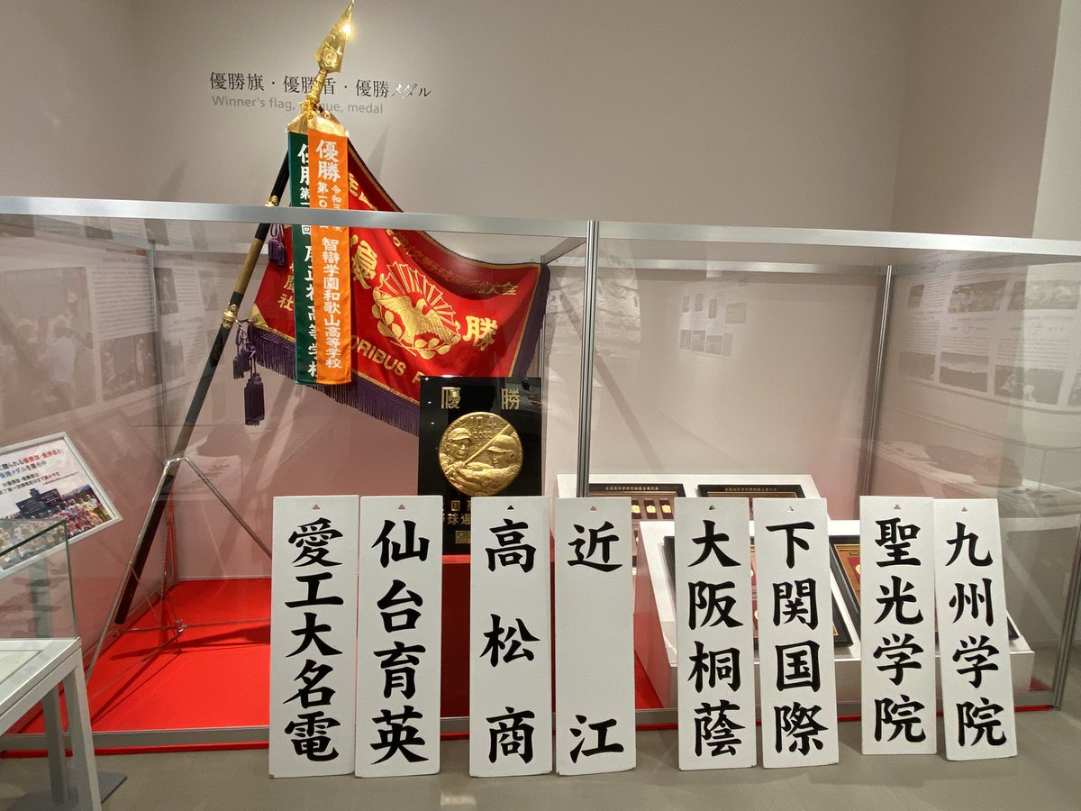 本日は準々決勝❗️いよいよベスト4が出揃います😊✨ 今大会の優勝校に