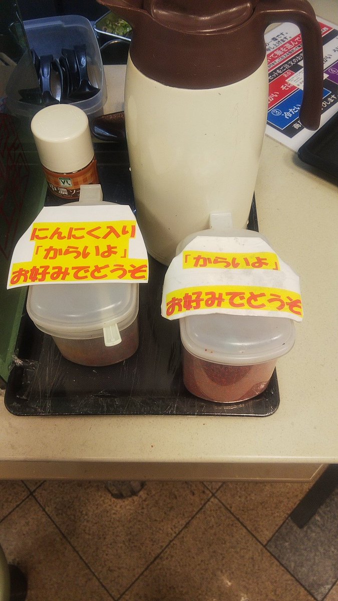 u6z6aFnMtyFQKjV's tweet photo. 西武池袋線 秋津駅改札出て目の前にある「富士そば秋津店」で朝そばは秋津店特製「にんにく入りからいよ」に合わせて肉富士そば‼️(>_<)/。ガツン辛みとパンチ❗️温玉ドロ～ンでズルズルっとウマイんです🎵。大地の濃厚みそラーメンにも絶体合いますよね～❗️。
#路麺
#立喰そば
#富士そば https://t.co/j3EAfYs8s5
