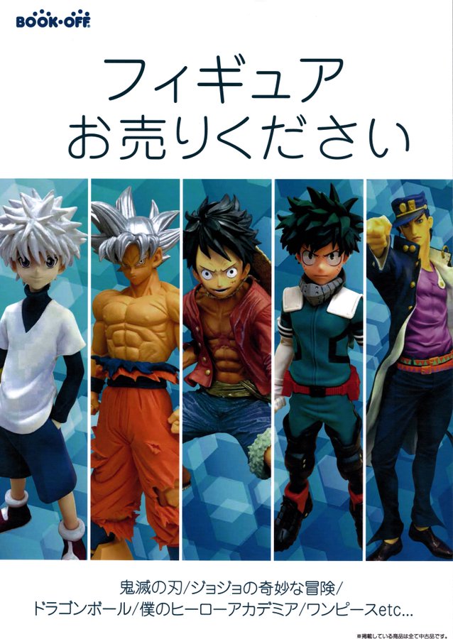 ブックオフ号西八王子店 リサイクル店 八王子市 Tel 042 669 4847 なび東京