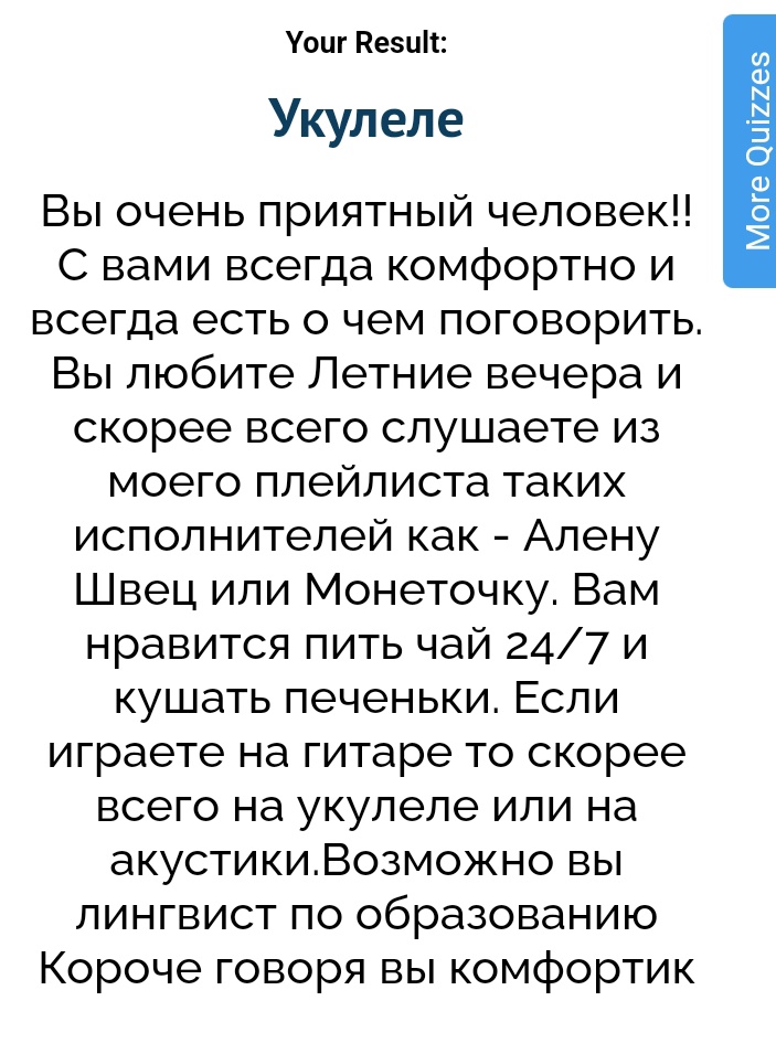 Я не знаю откуда вы узнали про укулеле, но очевидно мне пора заклеить камеру пластырем