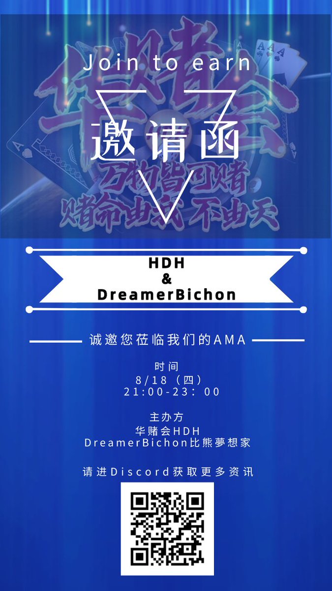 <a href="/DreamerBichonft/">Dreamer Bichon</a> x @huaduhui8

💭比熊夢想家 是亞洲首個以比熊犬為主角的本地NFT項目
重點發展潮流品牌線上線下結合、推廣桌遊和stake to earn $Bichon
AMA⏰8/18  晚上21:00
AMA📍discord.gg/huaduhui
AMA🎁DB Flash mint token x 10
Discord: discord.gg/dreamerbichon