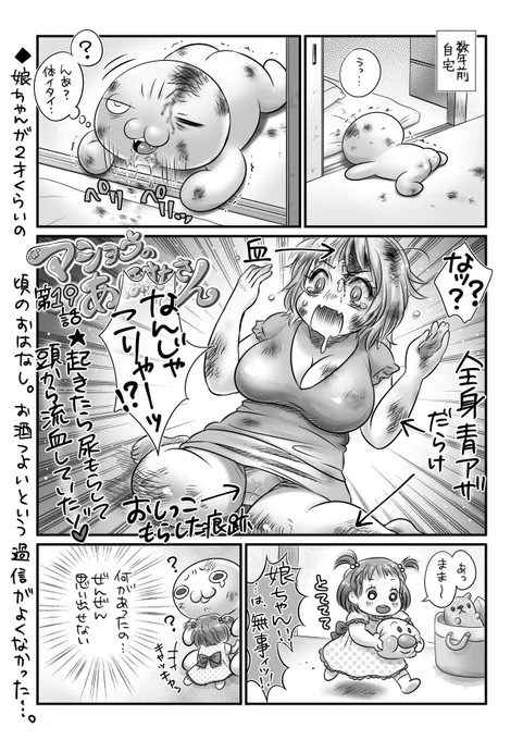 ホストクラブでシャンパンタワーを全破壊したらDVを疑われた話🍾 