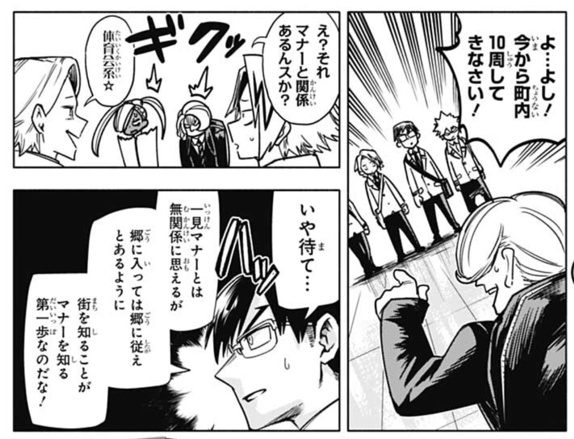 "what are we gonna do? that one looks like the guy from the Sports Festival. We can't win against them."
The villains trick them into running 10 laps around the town to make them waste time and get tired. 
"Does that have anything to do with manners?" 
"It's sports-oriented!☆" 