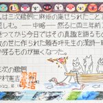 ヅラじゃない、○だ!のツイート画像