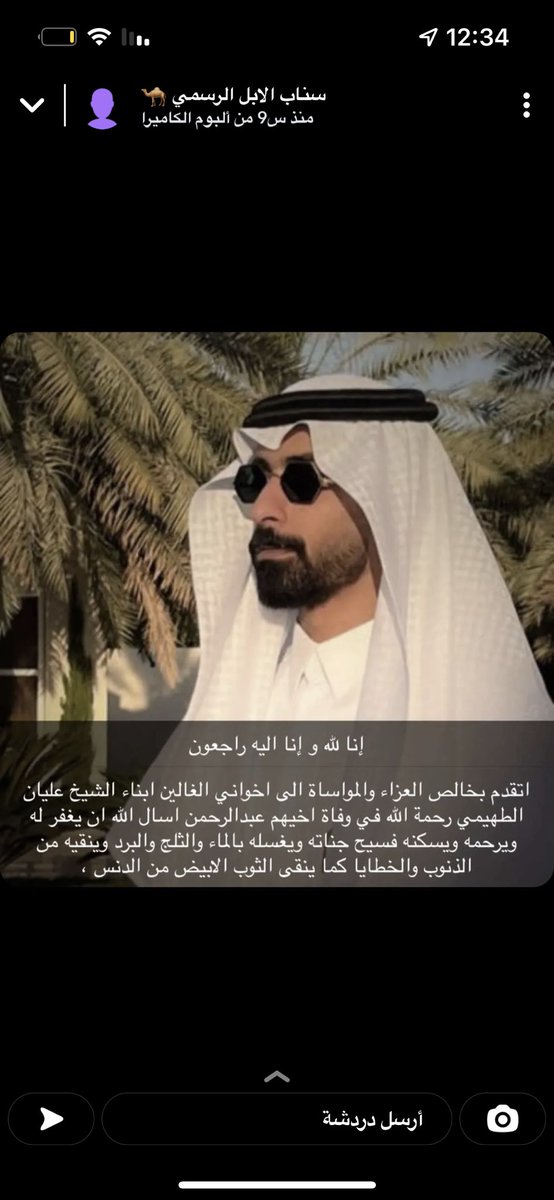 hero51110's tweet photo. لاحول ولاقوة الابالله                                     الهم اعفو عنه وارحمه واغفر له الله يرحمه ويسكنه فسيح جناته الهم اجعل قبره روضة من رياض الجنة الهم ابدله دارا خير من داره واهلا خير من اهله الهم ارزق اهله الصبر والسلوان #عبدالرحمن_عليان_الطهيمي https://t.co/DhTLm8w1tZ