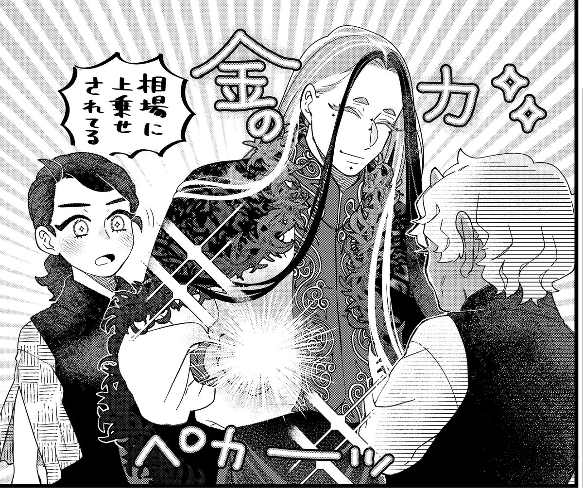 『異郷の爪塗り見習い』次回は9月7日の更新です
こちら、カラーのロッコ・役人再登場(笑)・お金の力で解決するロッコの様子です
#異郷の爪塗り見習い  でのご感想や作品ページのツイートボタンでの呟き、そしてリツイート&amp;いいねもありがとうございます!
作業頑張ります〜✨ 