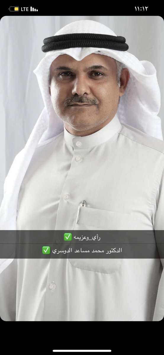 Saadalhotym's tweet photo. الصدق و الاخلاص و النعم ينعم تحت ظله و ينصان .. 

خير من يمثل الأُمه  ✅
الغالي الدكتور : محمد بن مساعد 
 @maldosri 
#رأي_و_عزيمه 
#انتخابات_مجلس_الامة_22 https://t.co/Ts8aeXPDRR