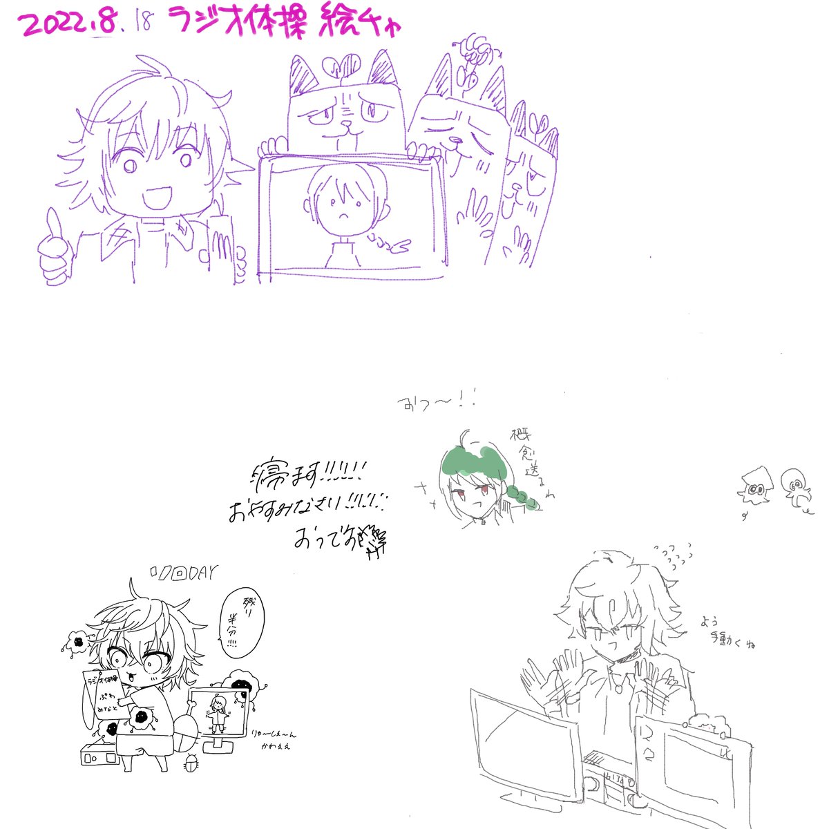 早朝体操飯屋絵茶2022 (1人が参加中) https://t.co/X5bdB34N13 #MagicalDraw 