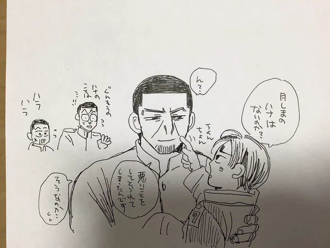 チビっ子になってしまう🌙と🎏は楽しい… 