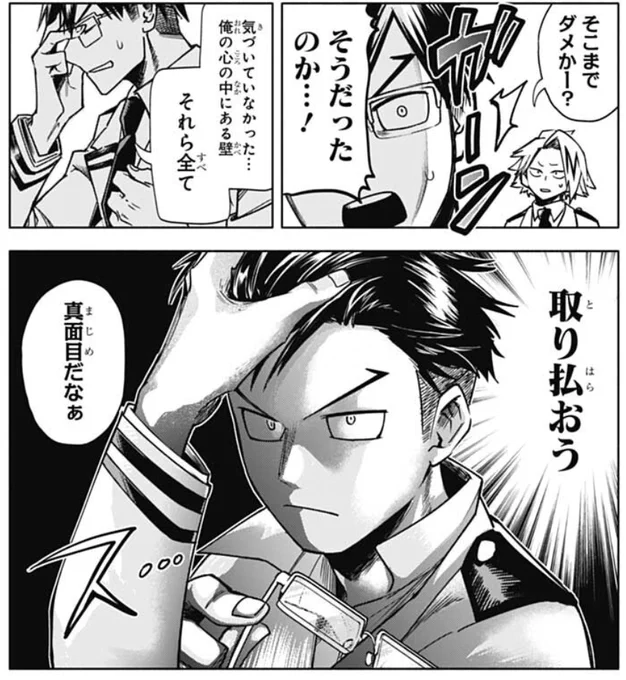 The bad guy wants to convince them that having a neat and clean-cut appearance is no good. He makes ppl feel uncomfortable and they may not want to talk to him. Iida reflects on it. He wants to get rid of the walls surrounding his heart. He wants to be approachable! 