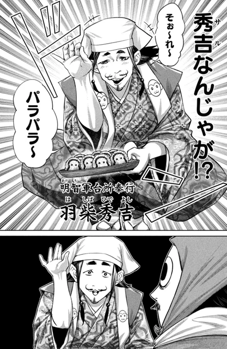 露と落ち 露と消えにし我が身かな
浪速のことは 夢のまた夢

 #太閤忌 