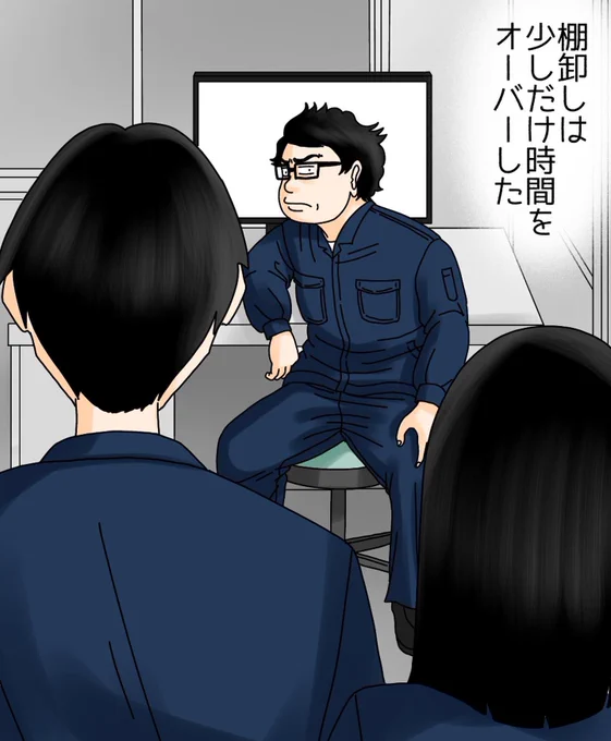 モンスター上司とバッチバチにやりあった話【第25話】1/2 