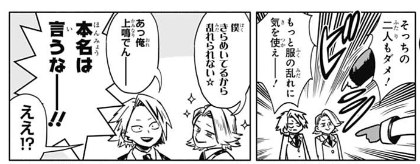 The thieves yell at Kami&Aoyama to take care of their clothes. Aoyama can't be disheveled bc he's sparkling☆ Kami gets scolded for introducing himself. He won't survive this tough society by revealing info ab himself like that.

and Bakugo...Bakugo doesn't need to be fixed <3 