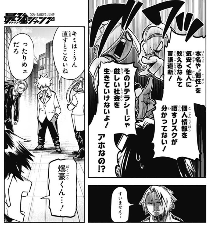 The thieves yell at Kami&Aoyama to take care of their clothes. Aoyama can't be disheveled bc he's sparkling☆ Kami gets scolded for introducing himself. He won't survive this tough society by revealing info ab himself like that.

and Bakugo...Bakugo doesn't need to be fixed <3 