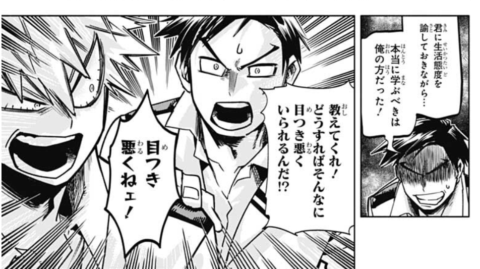 Iida reconsiders how he scolded Bakugo before, all this time he should have learnt from him! "HOW DO YOU HAVE THAT MENACING LOOK?! TELL ME!" "I'M NOT MENACING!" [I'm dying here😂] 