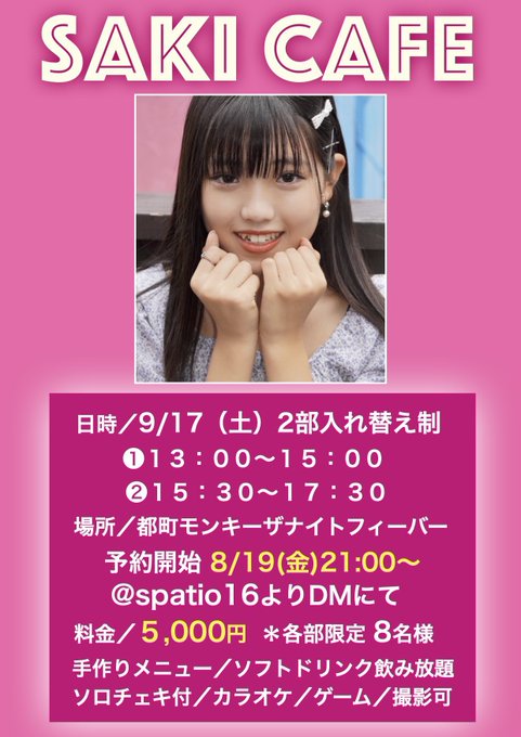 Twitterのコスプレ画像6