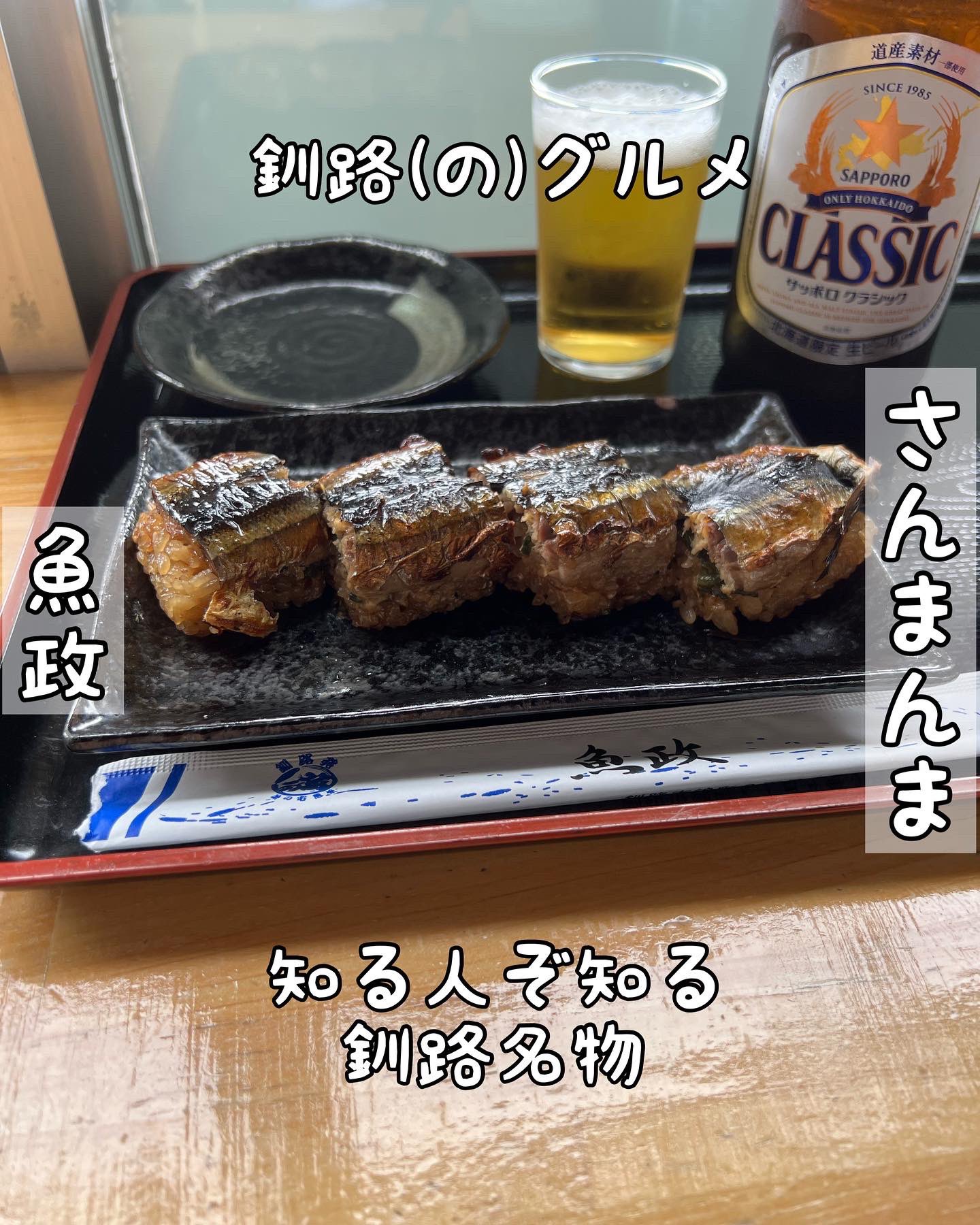 釧路名物 Twitter Search Twitter