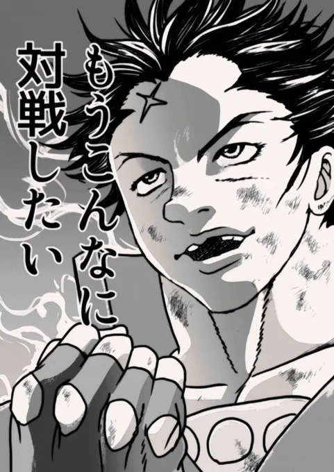 燃えジャスやりたい 