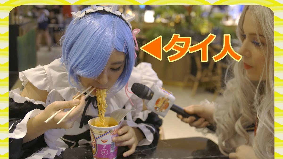 HelloMagMoe's tweet photo. Thai #Cosplayers REACT TO #JAPANESE Ramen ...
https://t.co/jtuuYh2Arc
#ASK #AskJapan #AskJapanese #AskJapanese #CathyCat #Cathycat https://t.co/817SLG8c2o