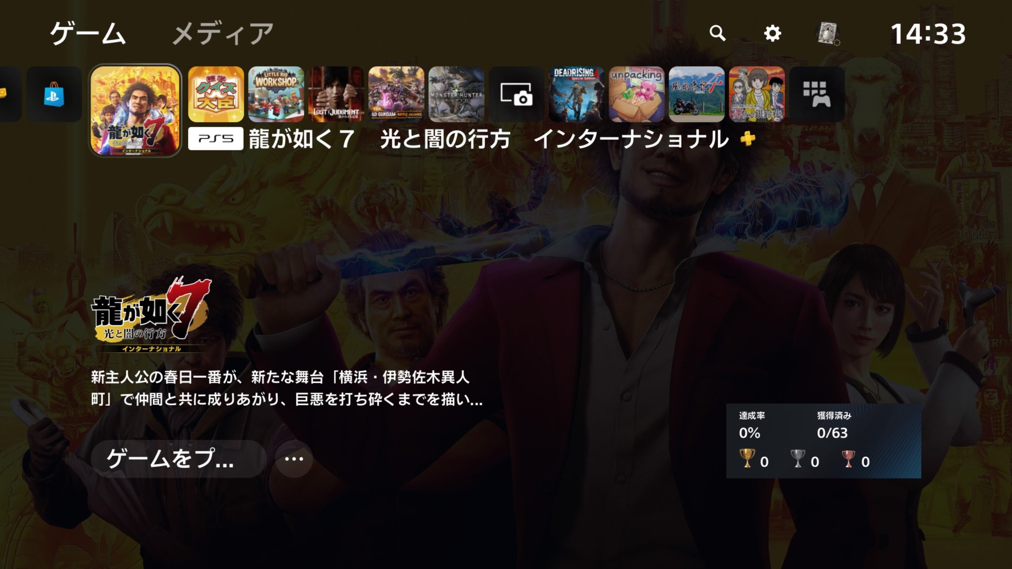 トロフィーコンプリート Twitter Search Twitter