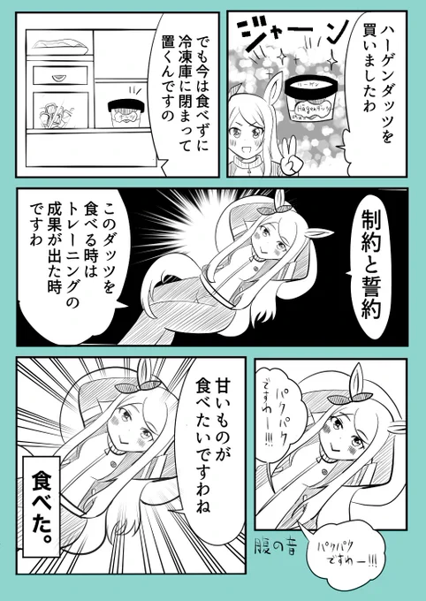 メジロマックイーンvs自制心
#ウマ娘 