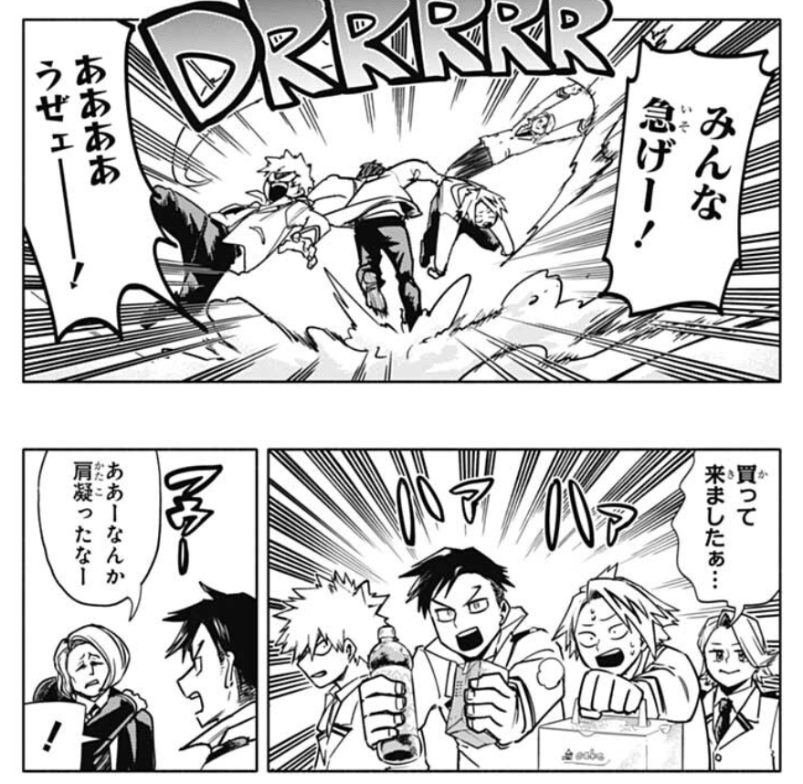 The woman whines and says she'll die if she doesn't eat her snacks. Iida worries and Bakugo tells her to fuck off bc he's not doing anything for her, he's going home.
"BAKUGO-KUN, PEOPLE'S LIVES ARE AT STAKE HERE, YOU DON'T CARE?!?!" 
"NOT AT ALL BC SHE'S NOT DYING." 