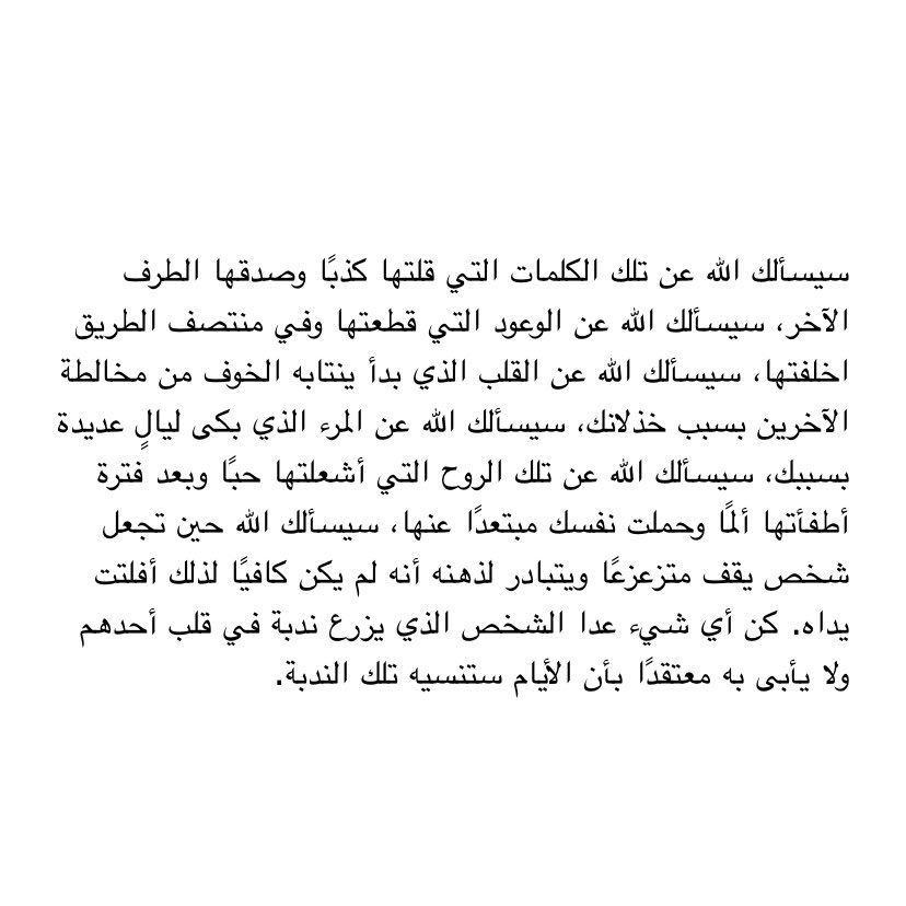 2i9li's tweet photo. سيسألك الله.. https://t.co/NOpkBhXrGT