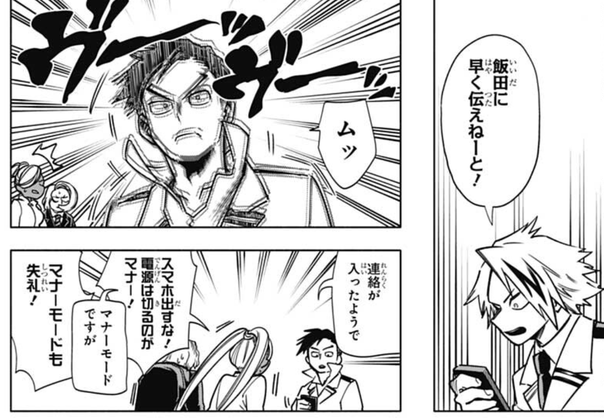 They discover the director and his assistants in the room. They are told the guys they were dealing with were villains and Kaminari quickly sends Iida a message.
The villains admonish Iida, saying he shouldn't take out his phone in front of ppl. Put it in "Manner mode". 