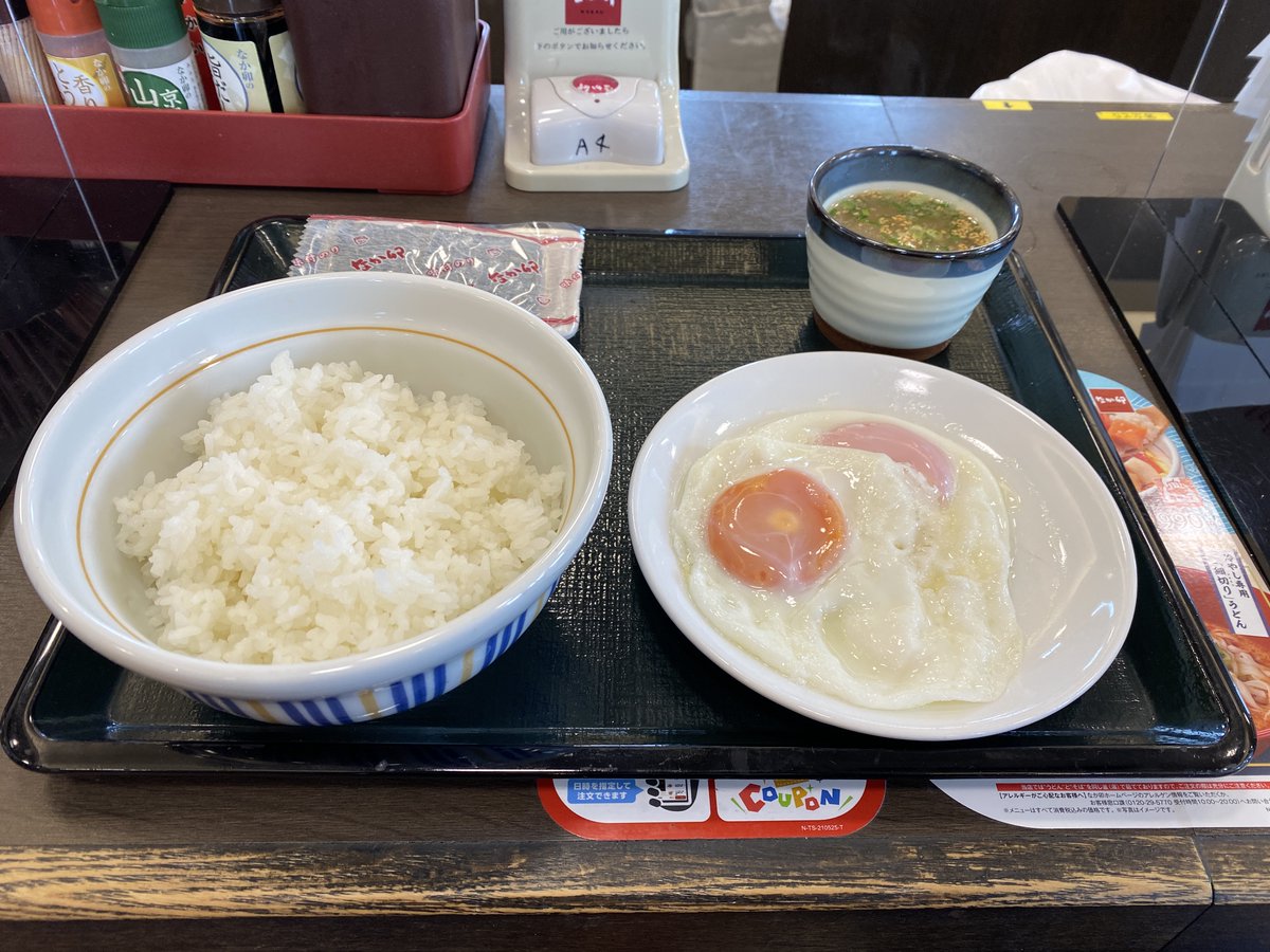 なか卯さんの目玉焼き朝食のご飯を大盛りにして 目玉焼きをもう一つ追加して みそ汁を鶏だんごスープに変更しました😊 鶏だんごスープを少し飲むと二つの団子が登場☺️ ご飯の上に目玉焼きを乗せて醤油をかけて食べて、 また目玉焼きを乗せて醤油をかけて贅沢に食べた😊