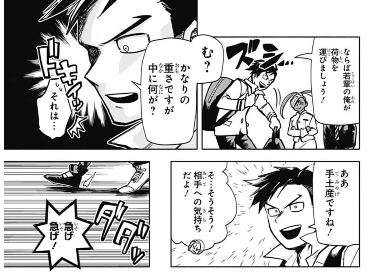 They lie telling him they're going to meet an important senior. Iida notices the luggage is heavy. The next moment, he assumes he's carrying souvenirs they'll give to this acquaintance of theirs haha.
