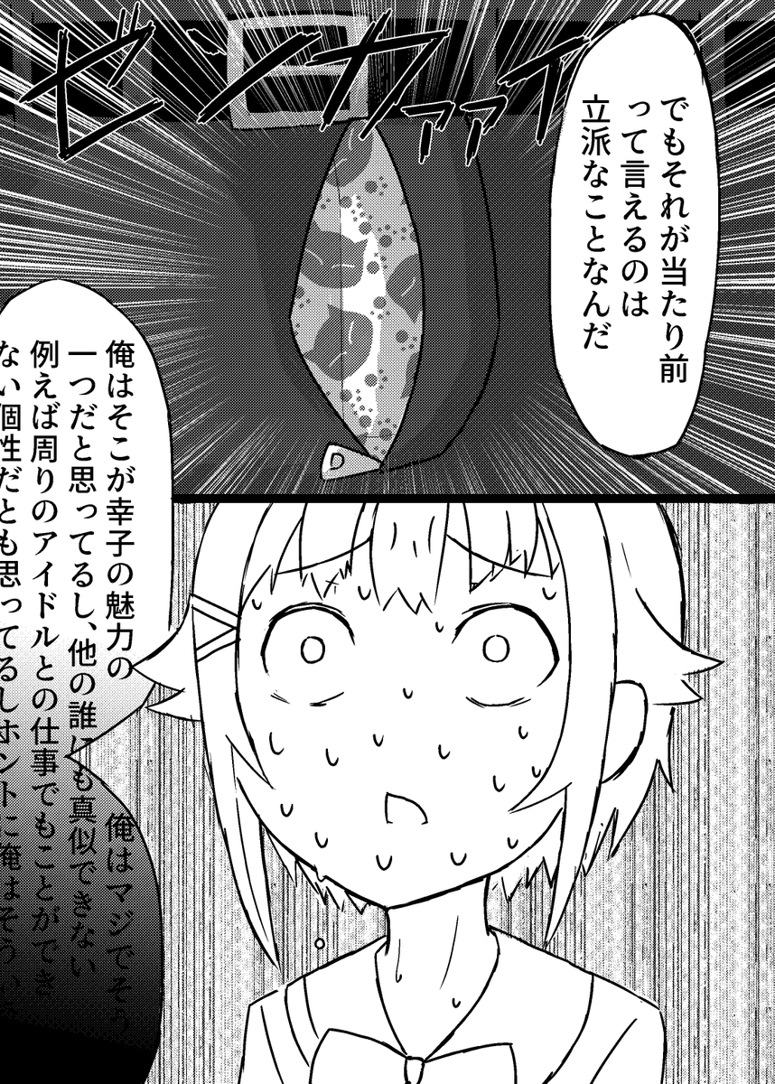 開け放たれた窓を閉めるために奮闘する漫画です (1/4) 