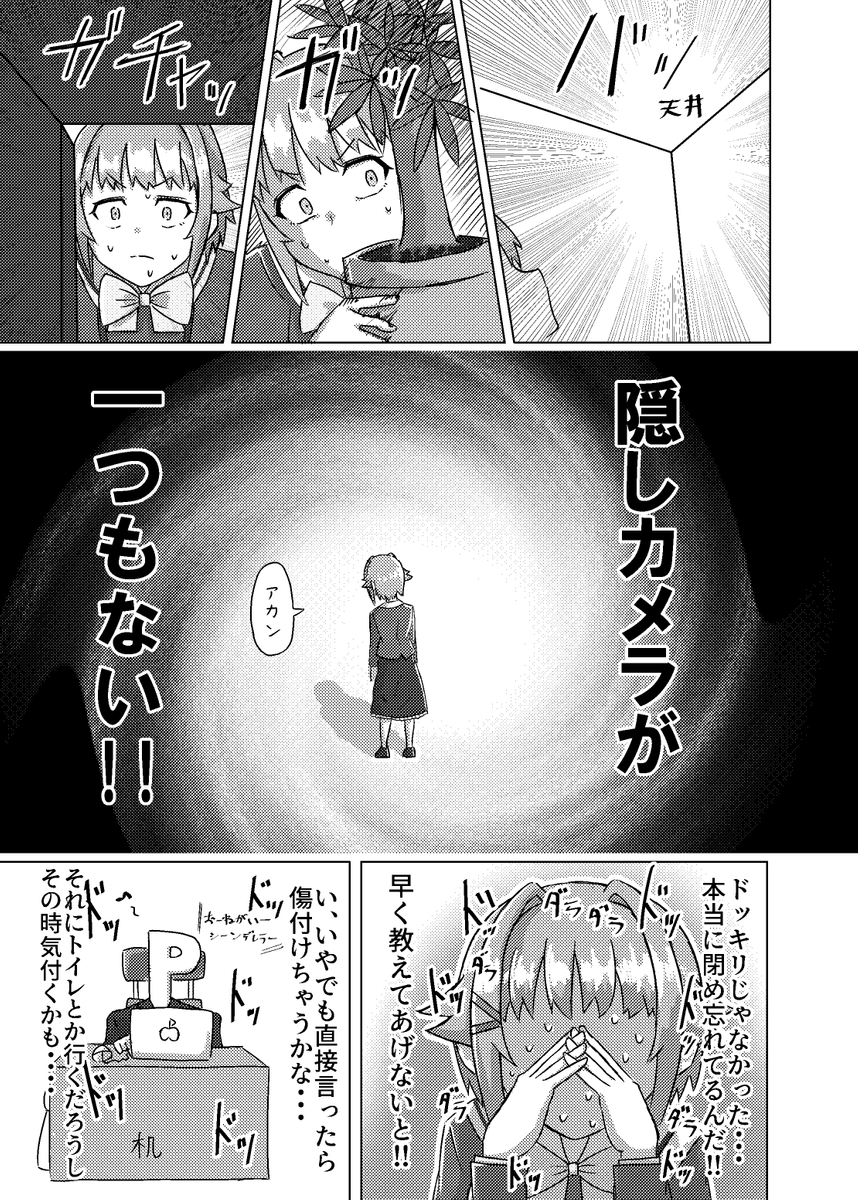 開け放たれた窓を閉めるために奮闘する漫画です (1/4) 