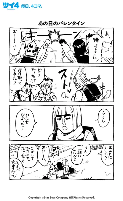 【あの日のバレンタイン】【境界線】【壺漬けカルビ】【変質者】KANA『女の友情と筋肉』
#女の友情と筋肉 #ツイ4 #女の友情と筋肉themusical 
