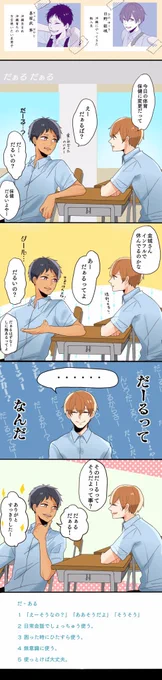 沖縄の子と東京から来た転入生④

「だある」と魔法の言葉「だからよ」1/2 