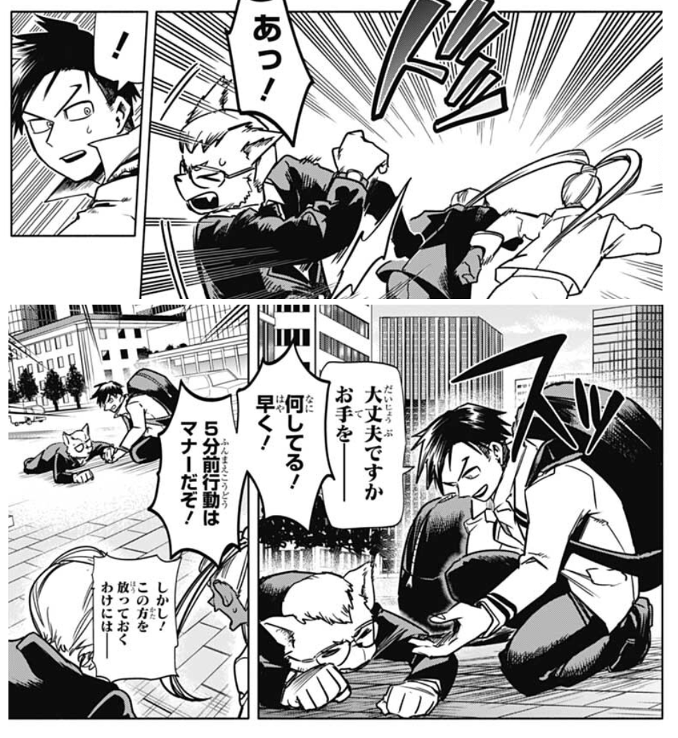 The villains are in a hurry and knock down a civilian, Iida offers to help him but the thieves tell him to forget about it. They don't give a damn about a person falling, manners are more important (and they wanted to be punctual in their escape)