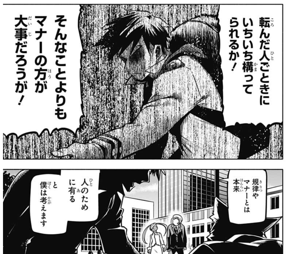 The villains are in a hurry and knock down a civilian, Iida offers to help him but the thieves tell him to forget about it. They don't give a damn about a person falling, manners are more important (and they wanted to be punctual in their escape)