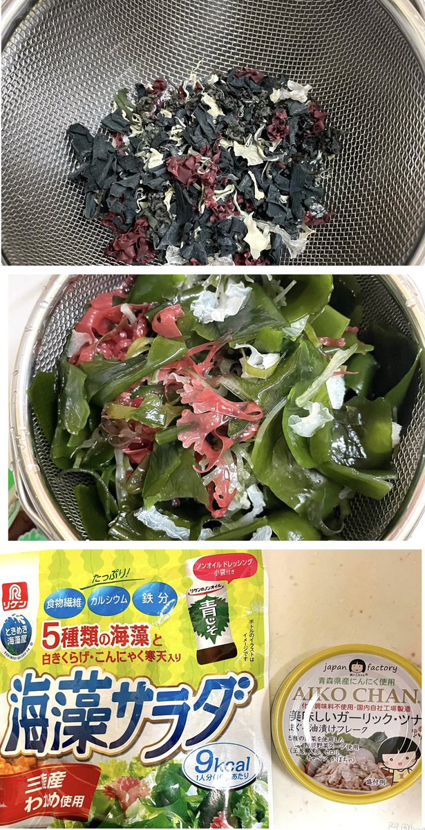 Chie おうちごはん 朝ごはん 高野豆腐 海藻サラダ 温泉たまご 辛子高菜 小茄子浅漬け インスタント味噌汁 昨日作った温玉 乾物も消費 ガーリックツナは万能 小茄子は浅漬けにしたよ なめこの赤だし美味しい 昨日作ったお味噌汁