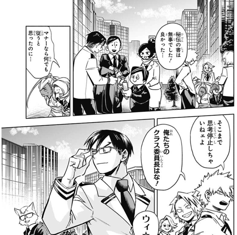 「The villains thought he'd obey anything they say as long as 」🧉💥Roo💥 の漫画