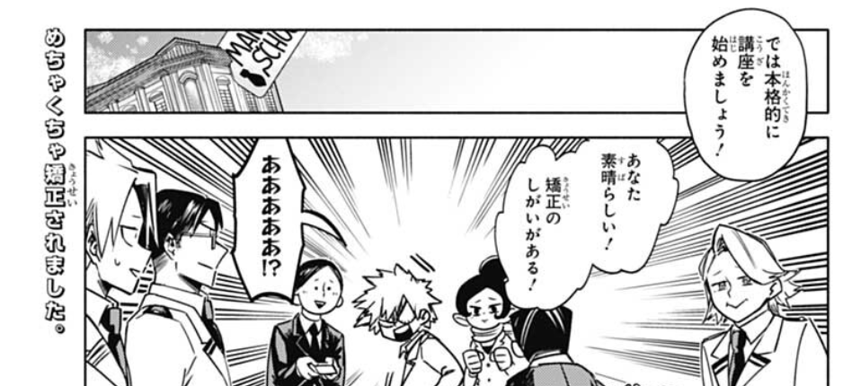 The villains thought he'd obey anything they say as long as it was ab good behavior. Bakugo and Kaminari tell him their class prez wouldn't go that far.
At last, they can start the course they came here for. The director is amazed by Bakugo... bc he needs to be corrected. ๐