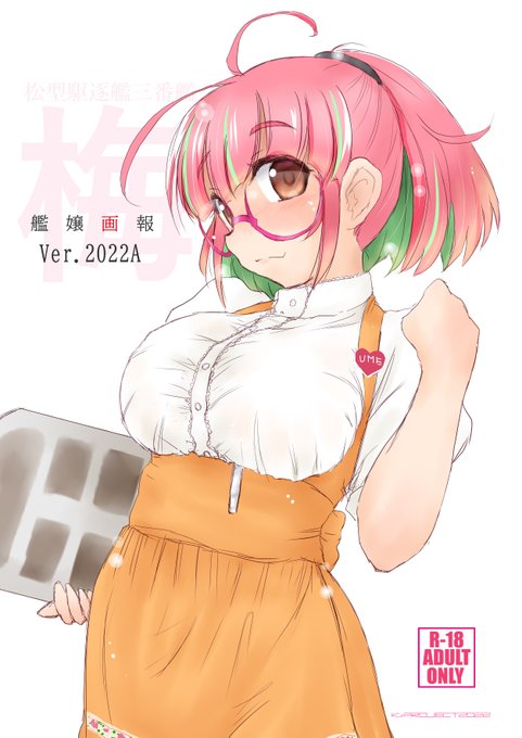 C100の新刊メロンブックスさんで委託始まってます。宜しければご利用のほどお願いいたします。

艦嬢画報Ver.2022A(K'sPROJECT)の通販・購入はメロンブックス https://t.co/OVXtIrX9zp 