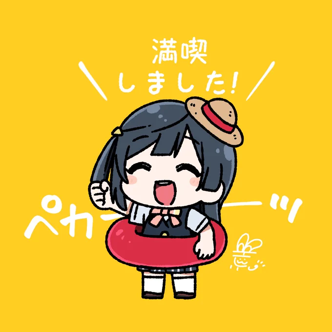 #おはようペカペカせつ菜ちゃん 